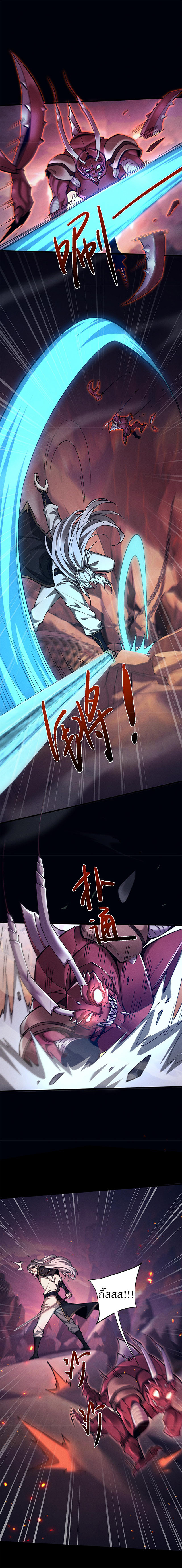 จอมดาบฟูลไทม์ ตอนที่ 28 หน้า 2