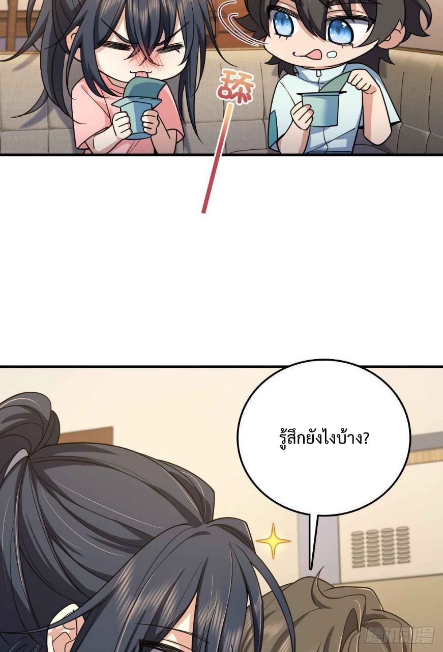 ภรรยาผมเป็นผู้ฝึกตนเมื่อพันปีก่อน ตอนที่ 14 หน้า 28
