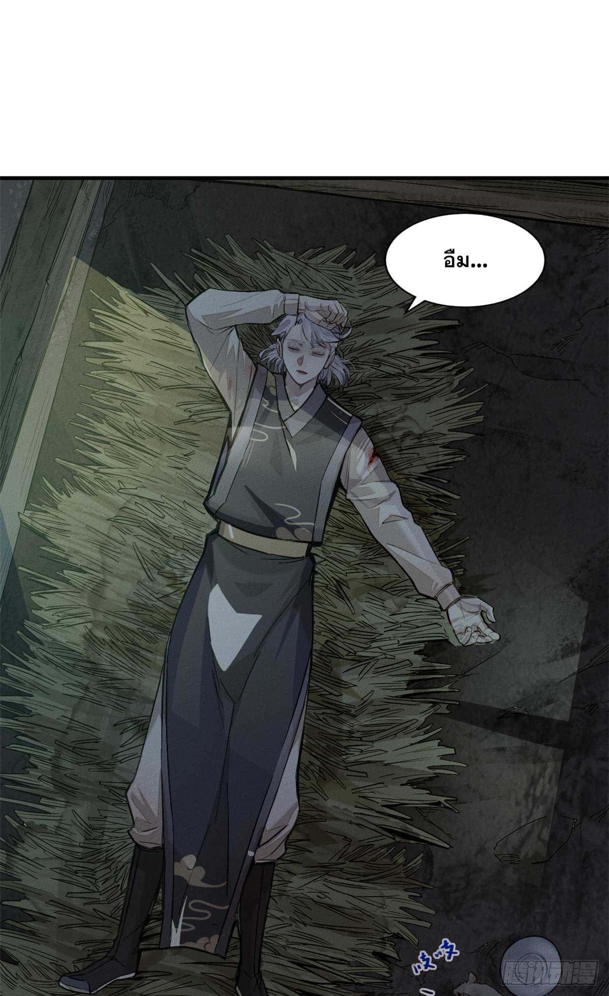 จิตปีศาจ ตอนที่ 1 หน้า 21