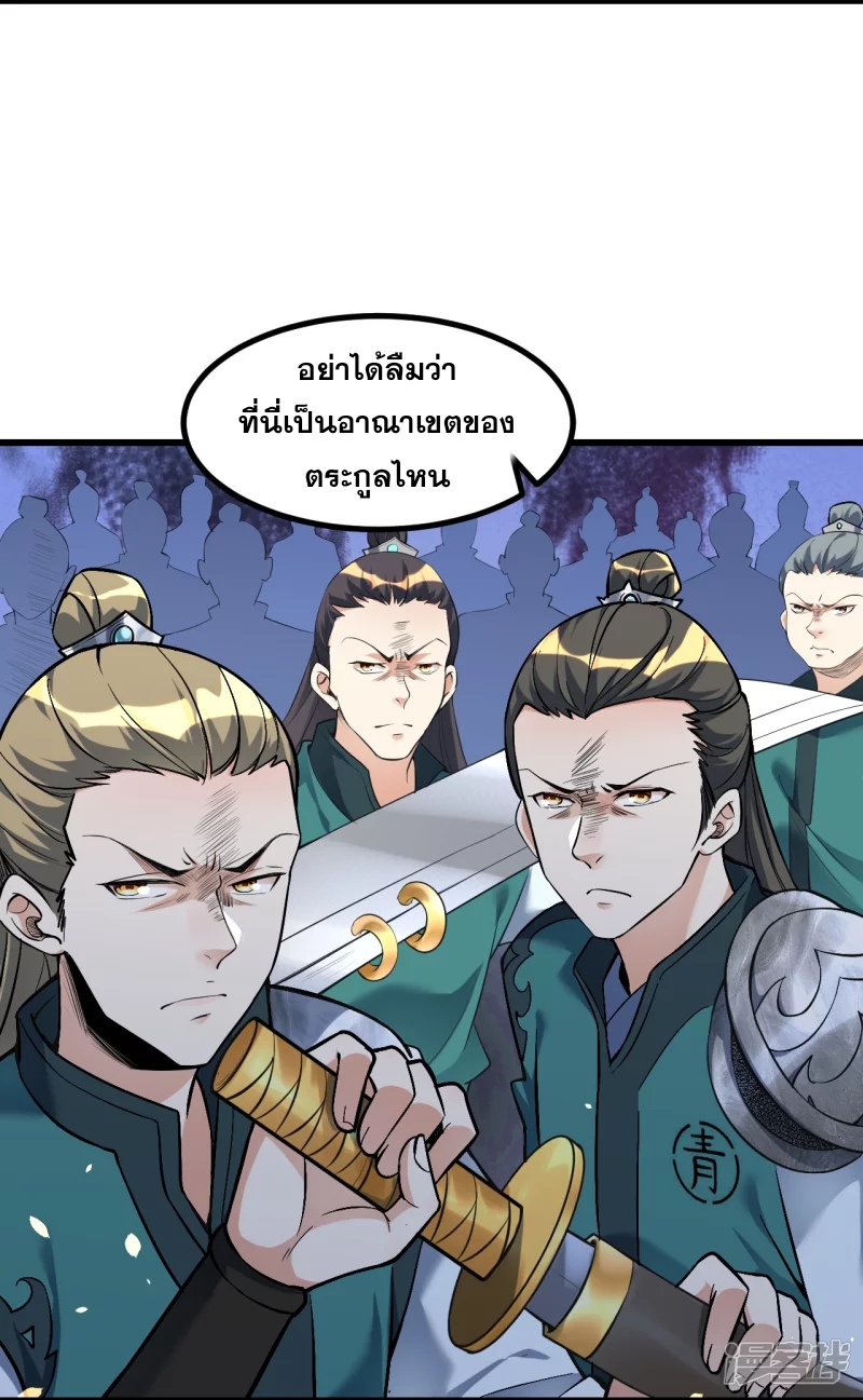 ผู้ขัดเกลาร่างกายที่แข็งแกร่งที่สุดในประวัติศาสตร์ ตอนที่ 5 หน้า 6