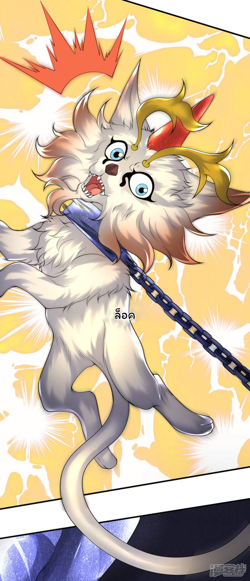 ราชาเทพนิรันดร์ (Eternal god king) ตอนที่ 159 หน้า 11