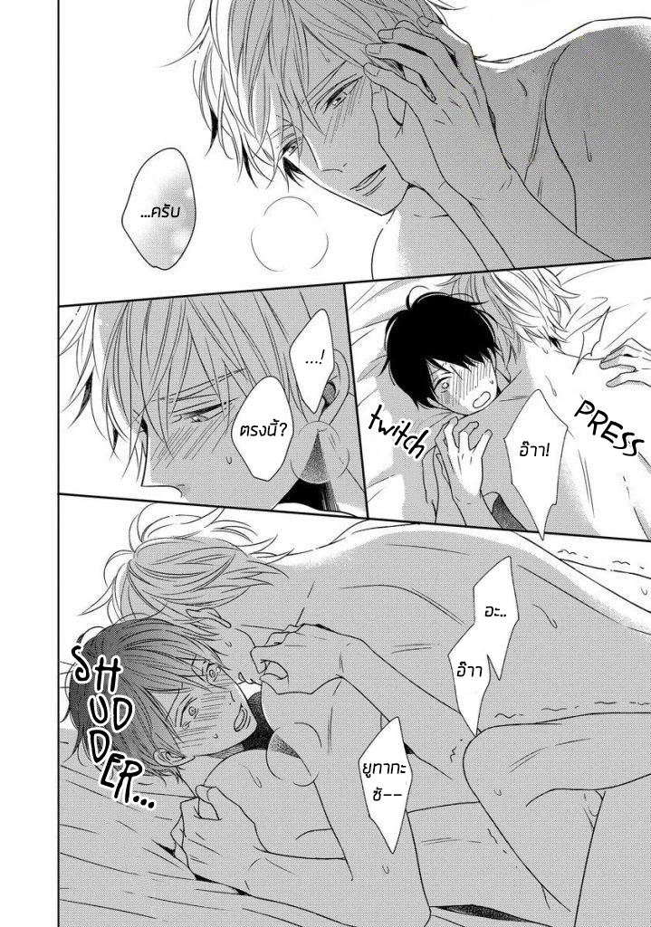 Saishuu Densha ตอนที่ 4 หน้า 24