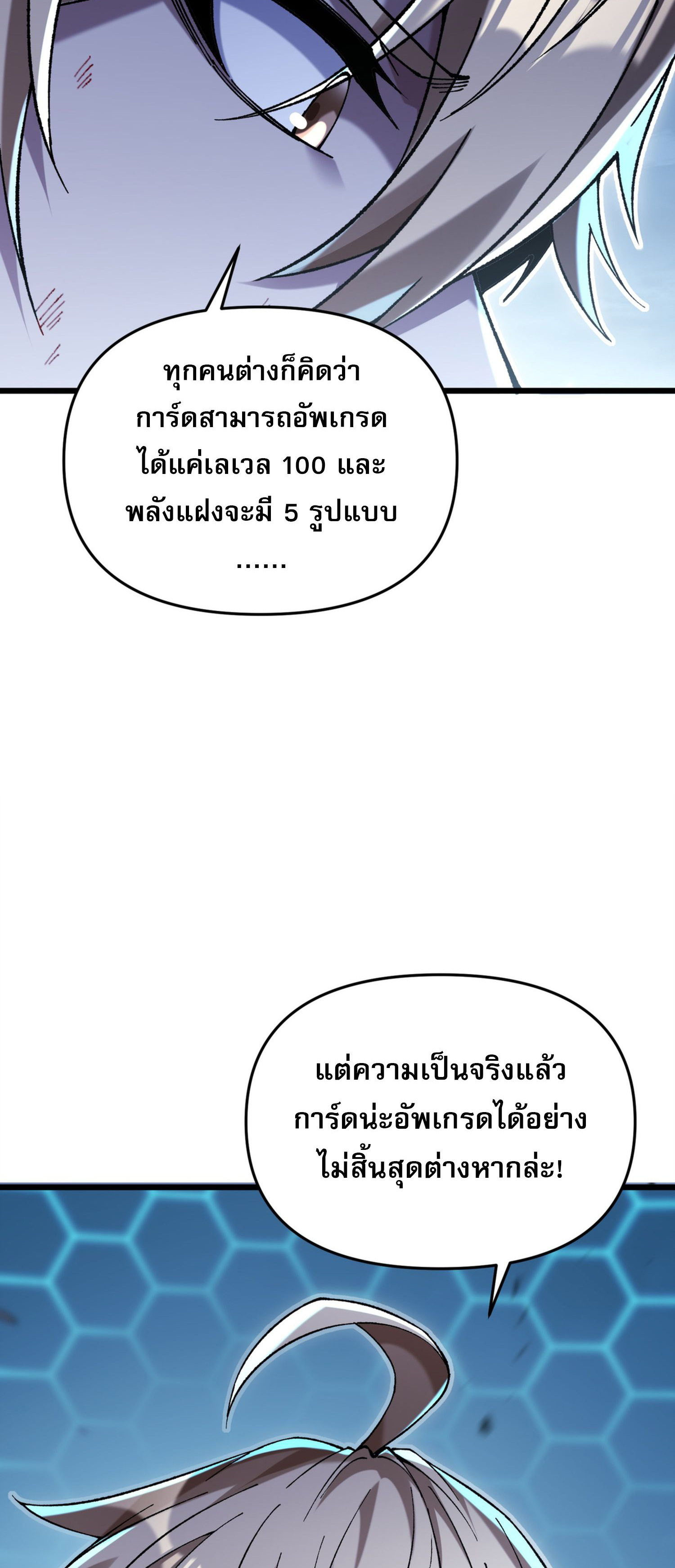 การ์ดของฉันไร้เทียมทาน ตอนที่ 6 หน้า 5