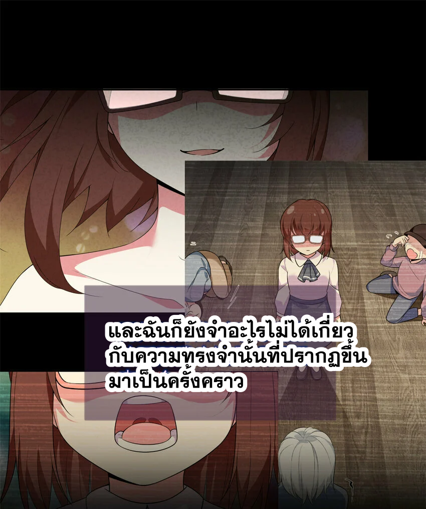 i eat soft rice in another world ตอนที่ 30 หน้า 6