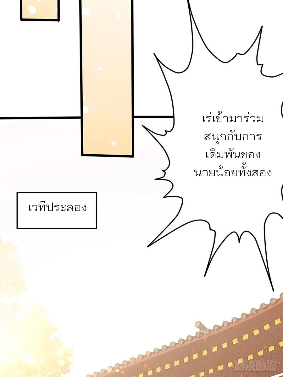 Nine Stars Overlord Body ตอนที่ 8 หน้า 24