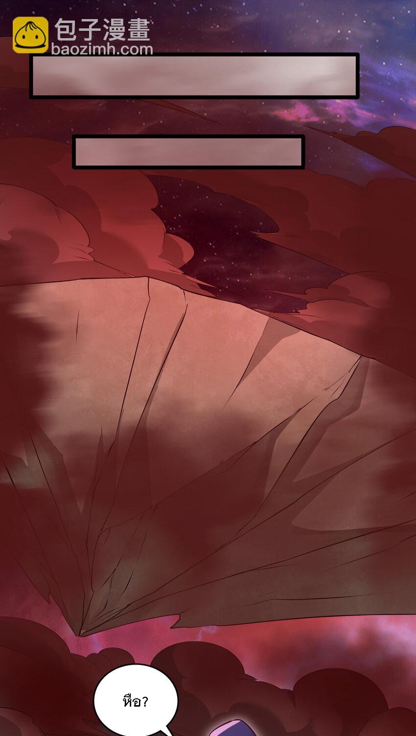 ด้วยเขตแดนกระบี่ ข้าสามารถเป็นเซียนกระบี่ได้ ตอนที่ 99 หน้า 37