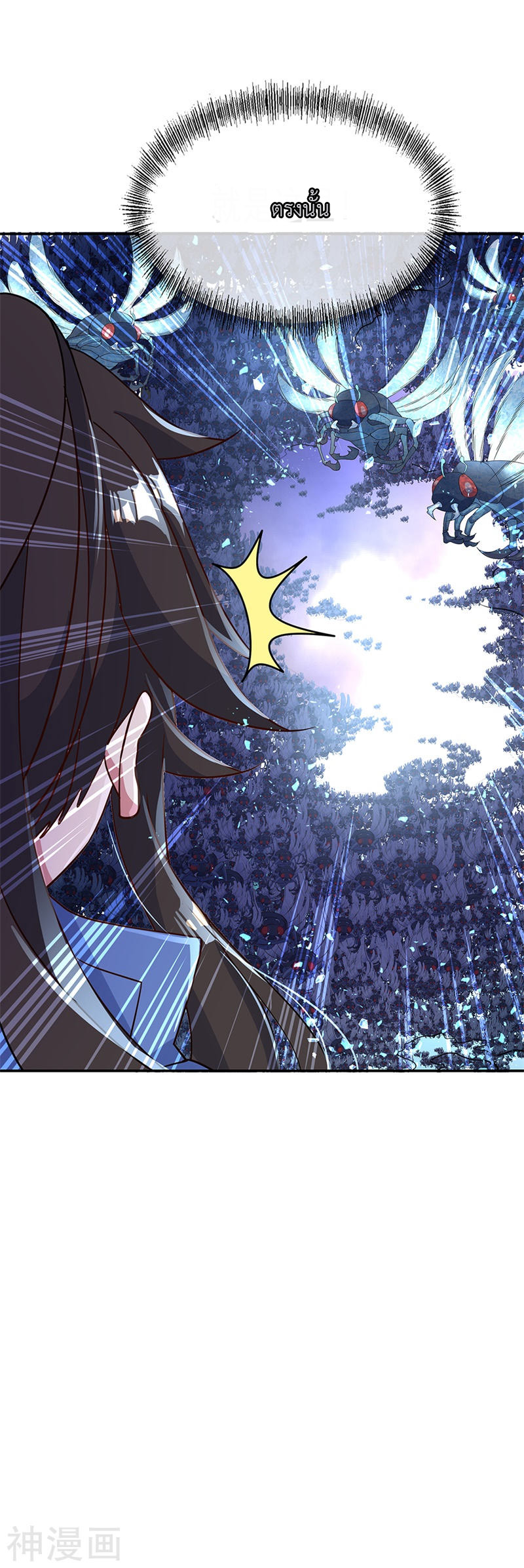 peerless battle spirit ตอนที่ 180 หน้า 8