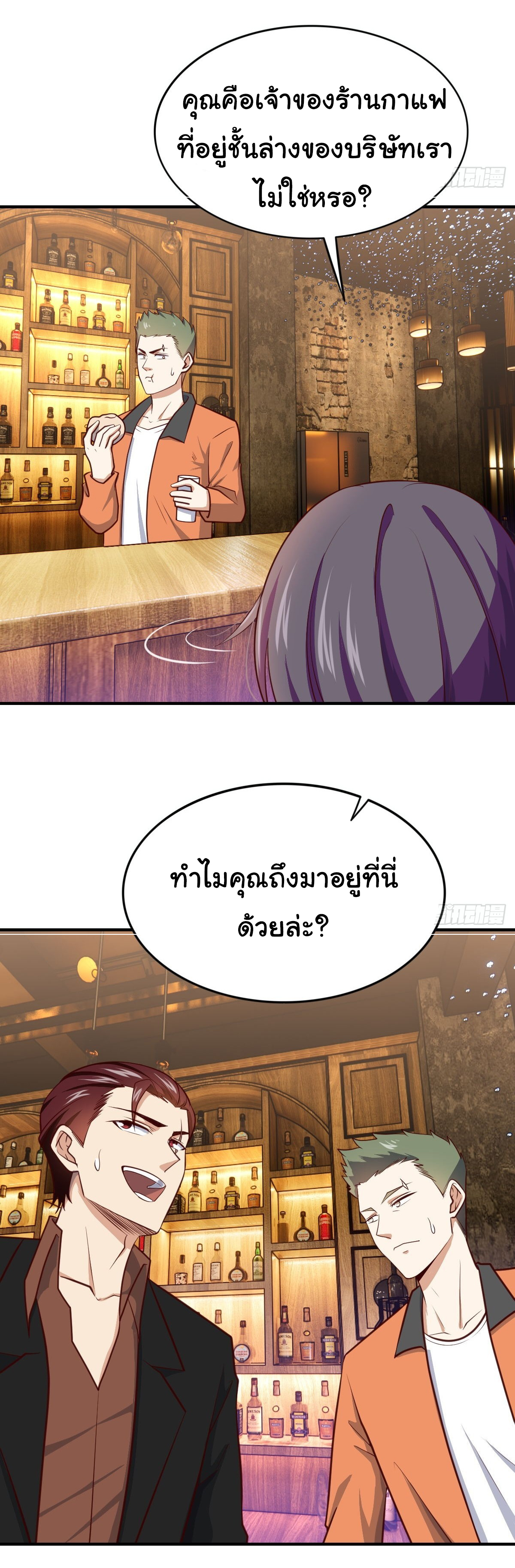 ฉันนี่แหละ "หานซานเฉียน" ตอนที่ 92 หน้า 31