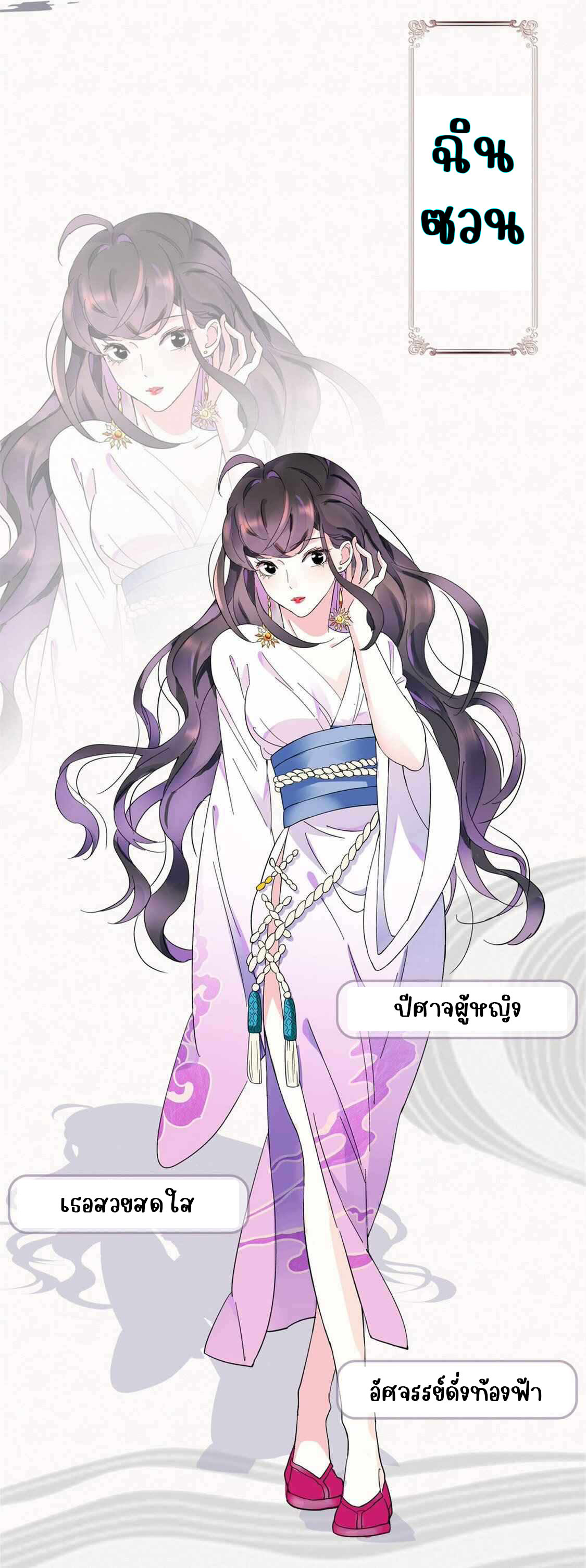 [จบ] บุตรของเทพเจ้า ตอนที่ 1 หน้า 3