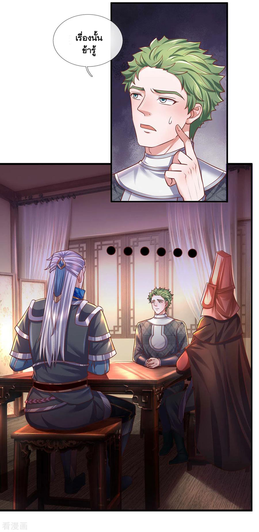 Shura Sword Sovereign ตอนที่ 151 หน้า 10