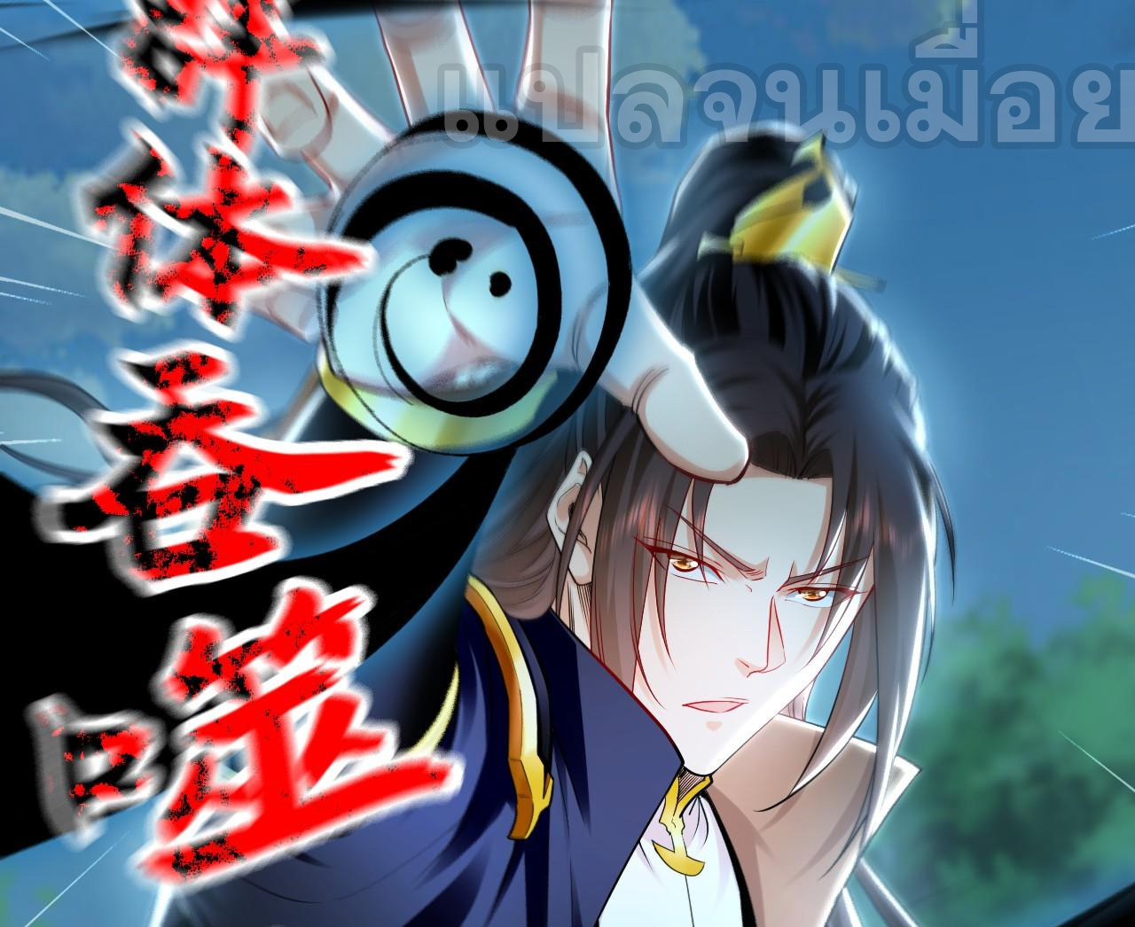 บ่มเพาะด้วยความเร็วหนึ่งล้านเท่า ตอนที่ 23 หน้า 41