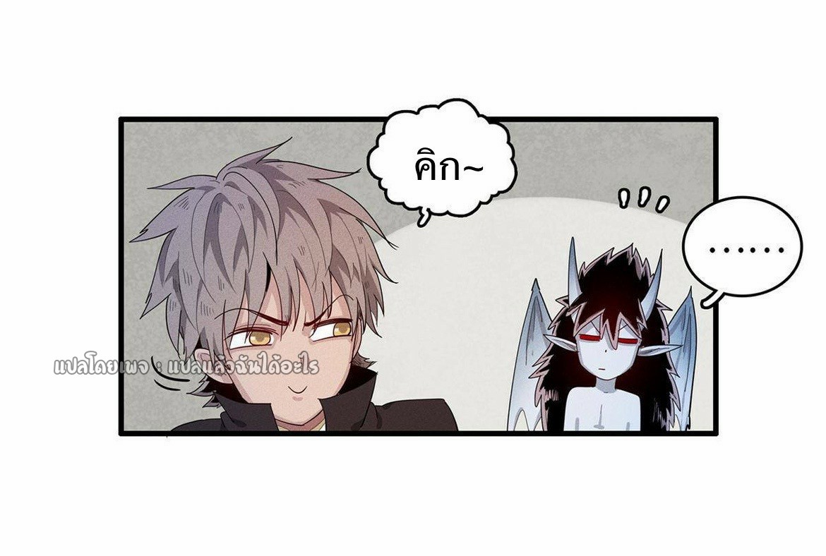 เข้ามาในเกมก็กลายเป็นเทพซะงั้น ตอนที่ 24 หน้า 11