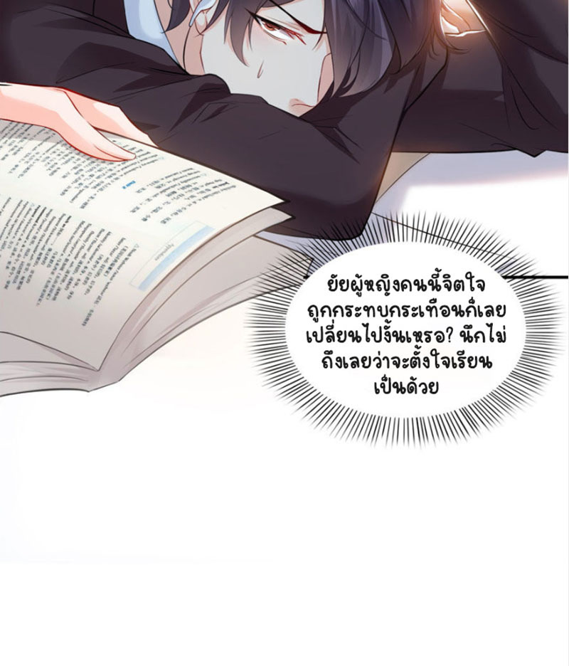 (ชนจีน)Perfect Secret Love The Bad New Wife Is a Little Sweet ตอนที่ 11 หน้า 34