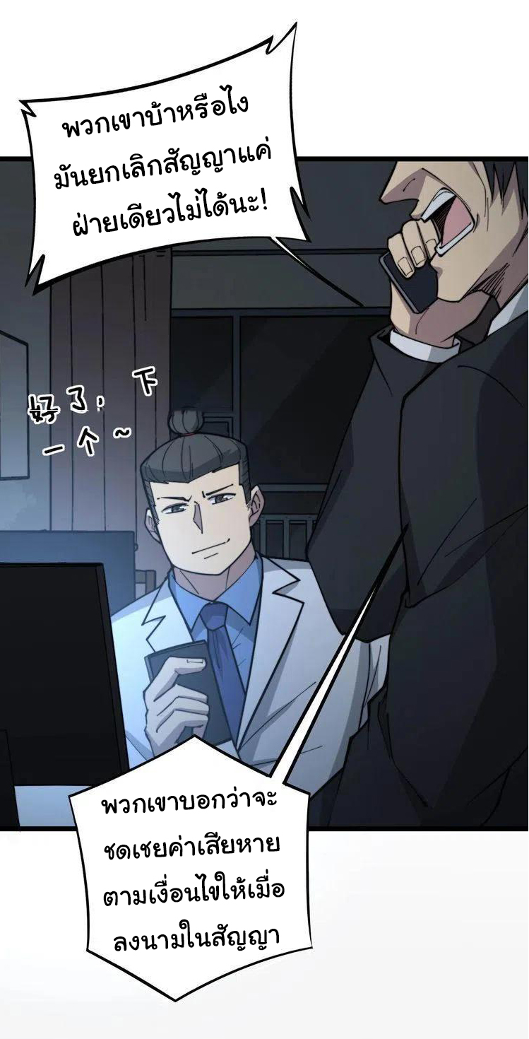 Bad Hand Witch Doctor สุดยอดพ่อมดหมอผี ตอนที่ 234 หน้า 38