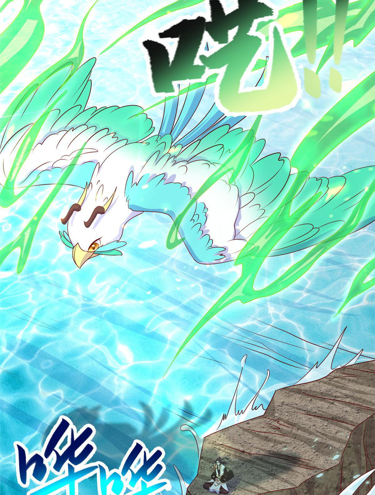 (ชนจีน) Dragon Master (จูหมิง นักรบเซียนมังกร) ตอนที่ 214 หน้า 42