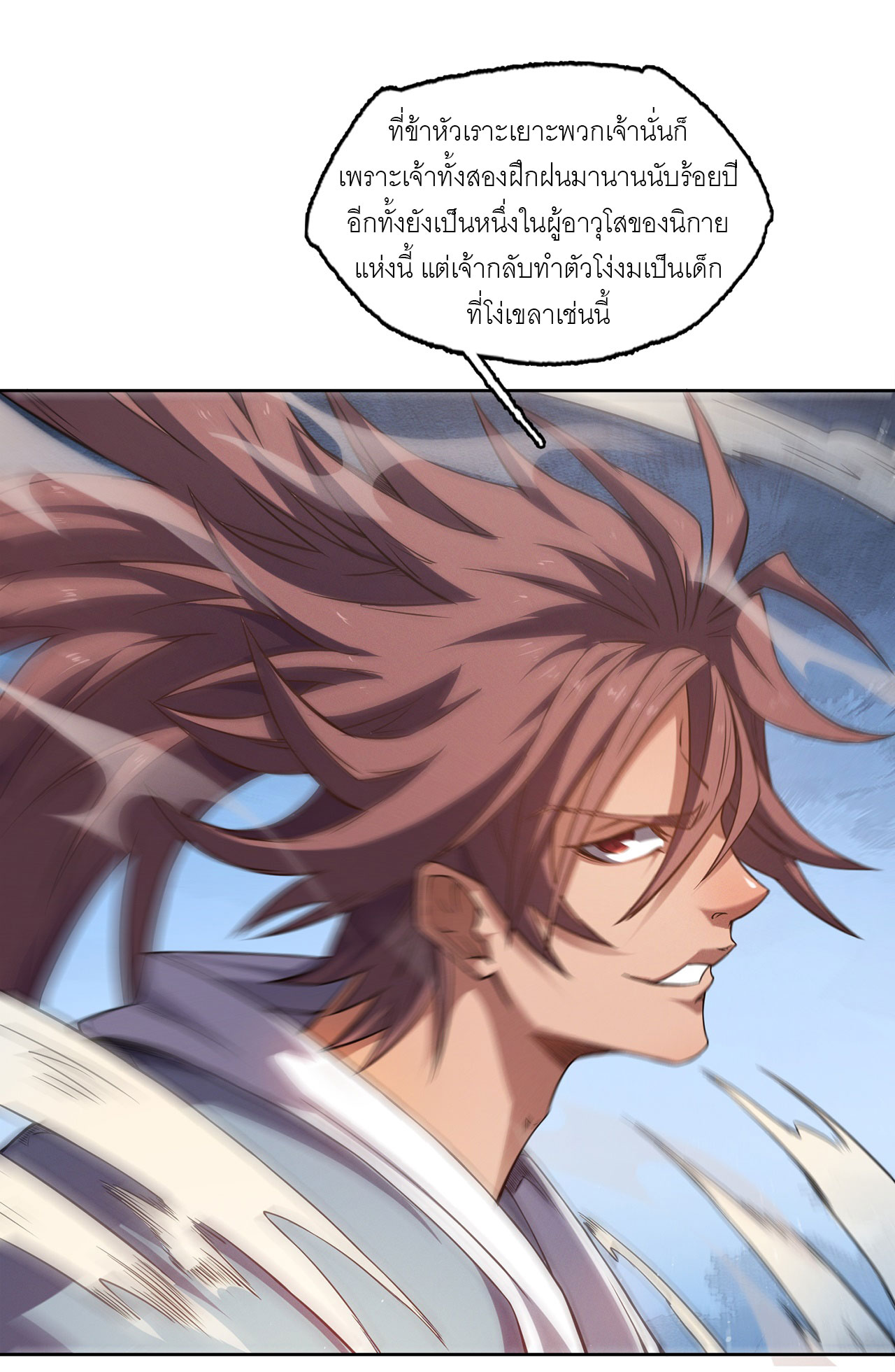 จักรพรรดิดาบ ผู้พิชิตฟ้าทะลายสวรรค์ ตอนที่ 11 หน้า 25