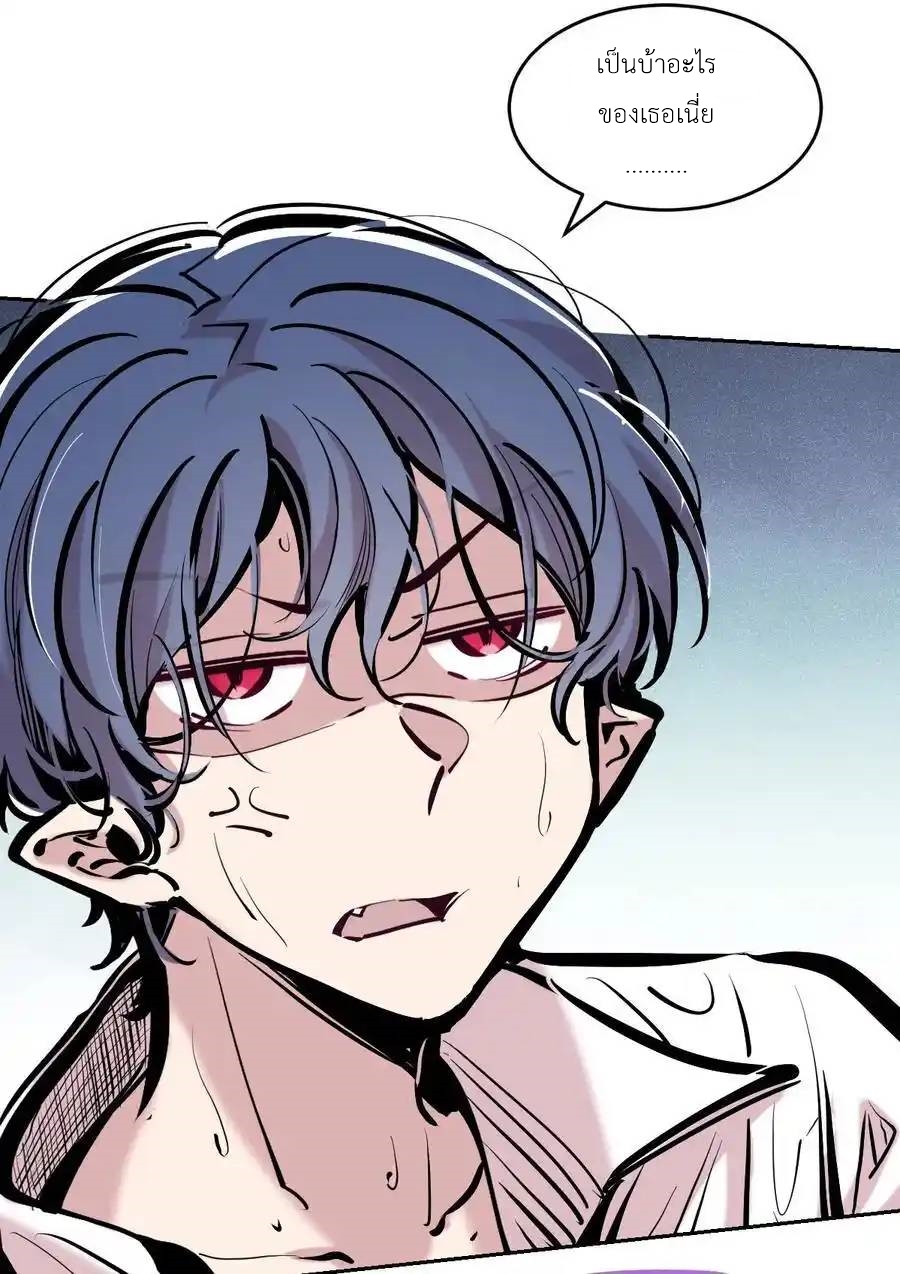 Demon x Angel can't get along! ตอนที่ 134 หน้า 21