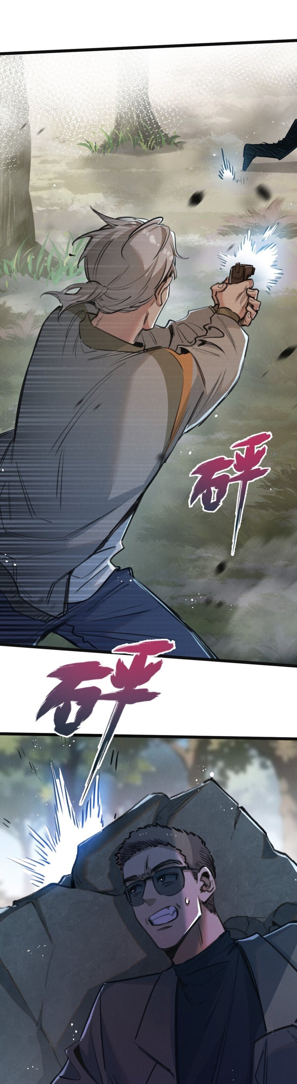 สุดยอดฟาร์มวันสิ้นโลก ตอนที่ 14 หน้า 21