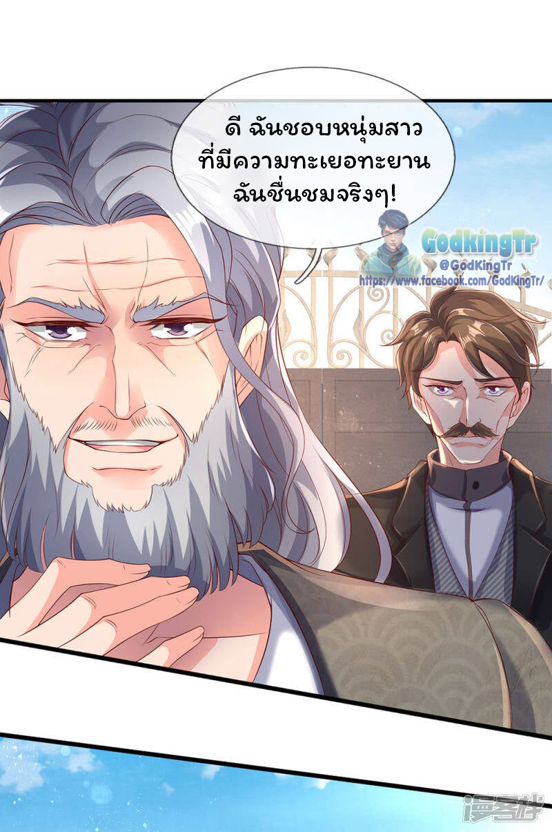 ราชาเทพนิรันดร์ (Eternal god king) ตอนที่ 186 หน้า 6