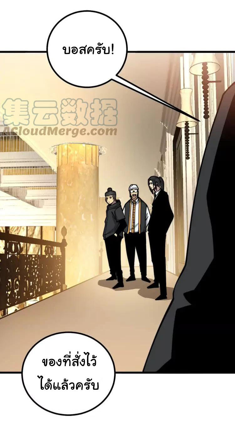 Bad Hand Witch Doctor สุดยอดพ่อมดหมอผี ตอนที่ 272 หน้า 35