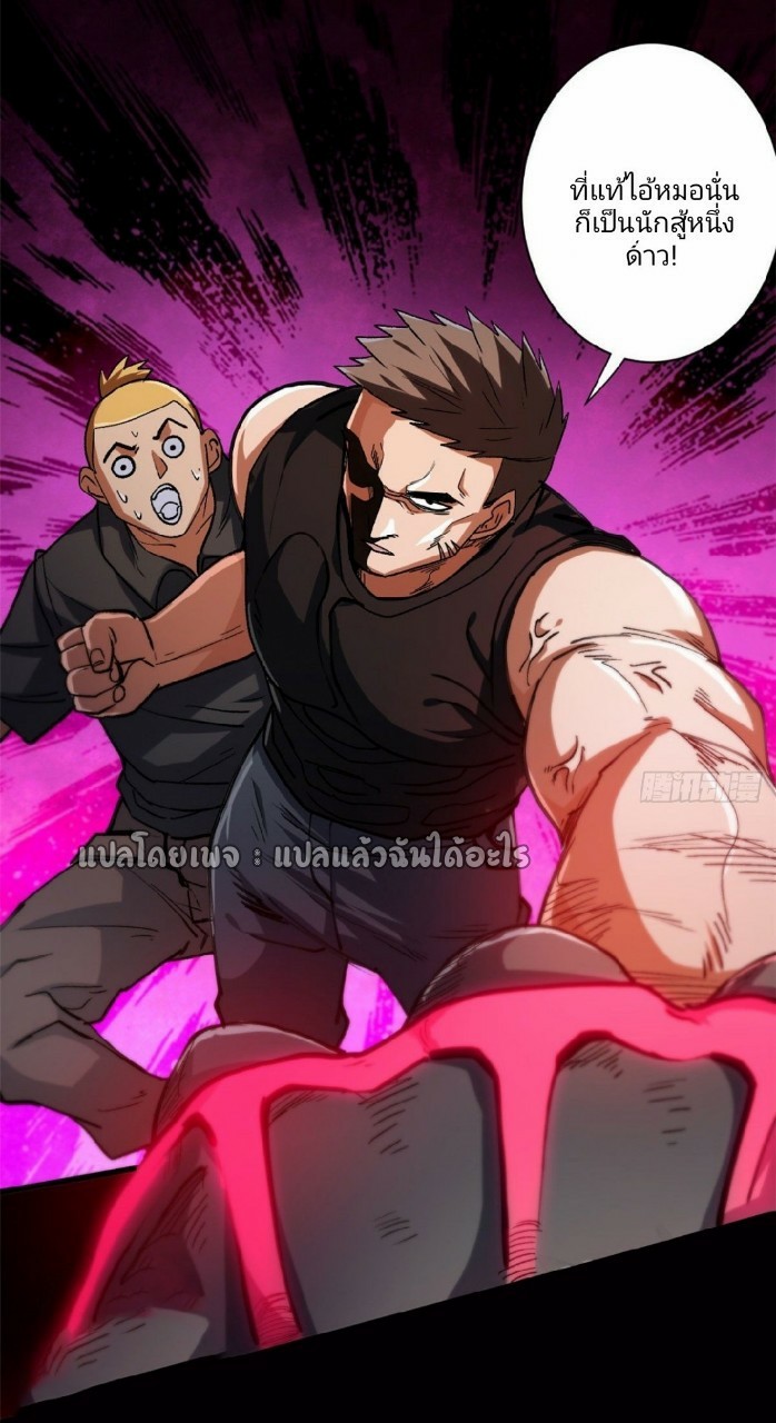 รูเล็ตเวิลด์ สุ่มไอเทมเอาชีวิตรอด ตอนที่ 30 หน้า 45