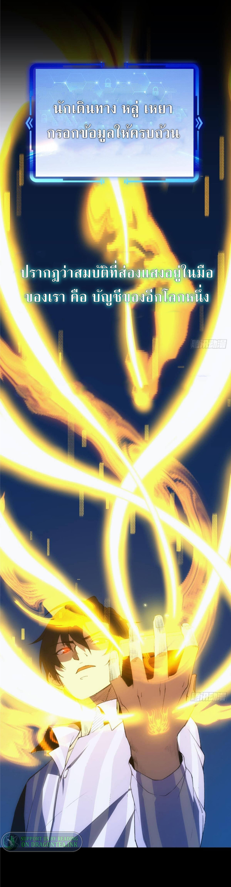 เกมสุดยอดชั่วร้าย (Extremely Evil Game) ตอนที่ 1 หน้า 4