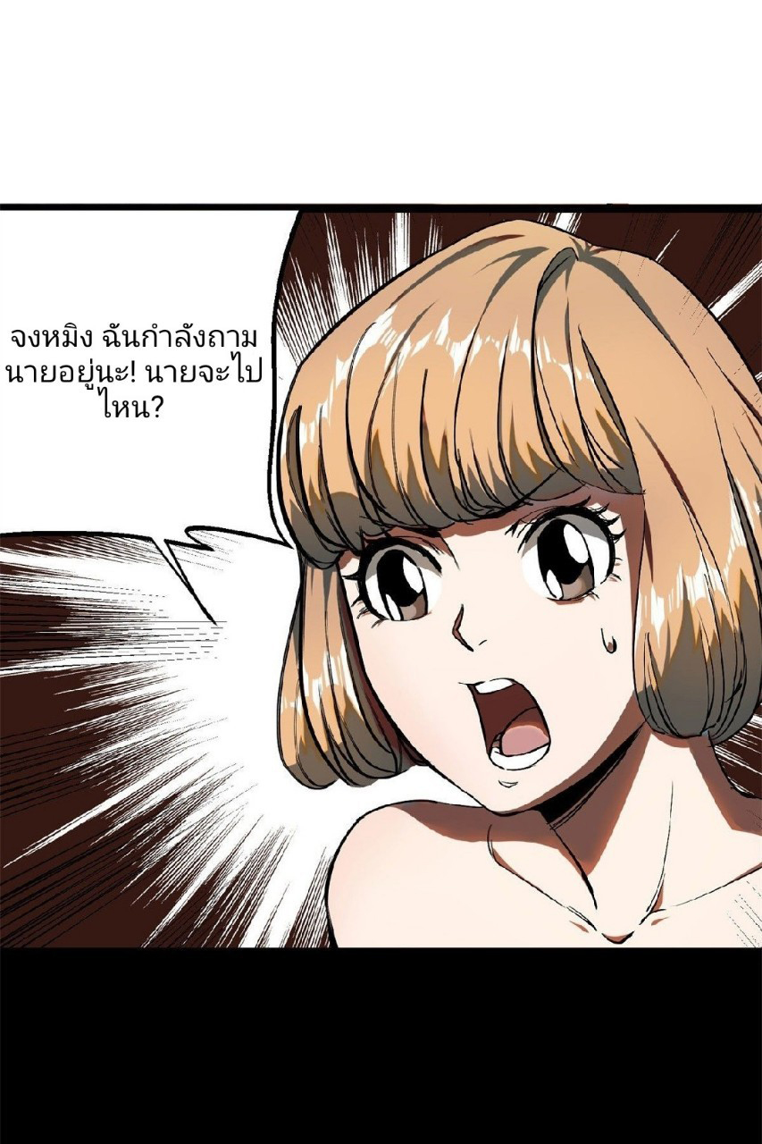 รูเล็ตเวิลด์ สุ่มไอเทมเอาชีวิตรอด ตอนที่ 1 หน้า 42