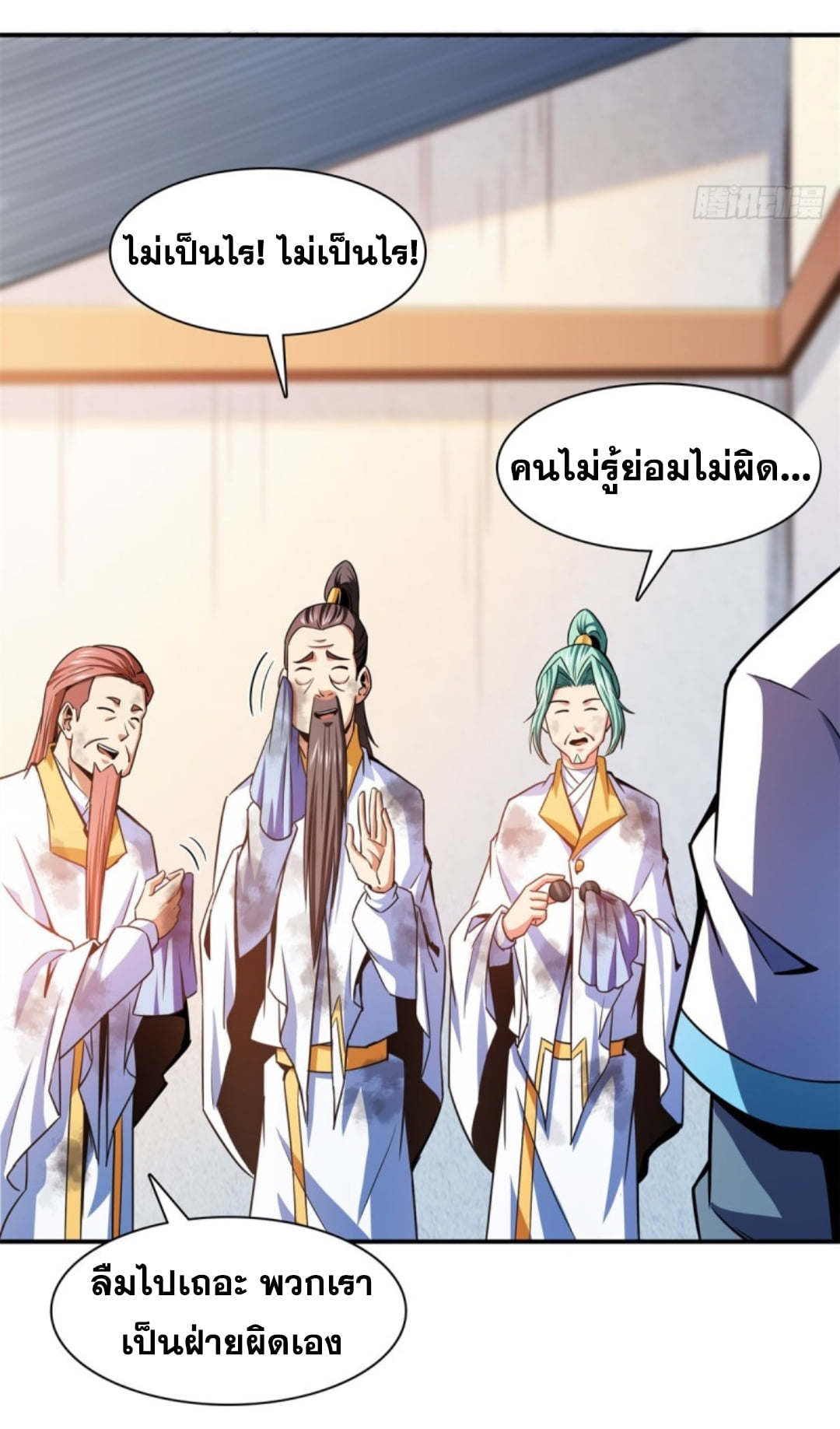 Library Of Heaven's Path ตอนที่ 121 หน้า 35