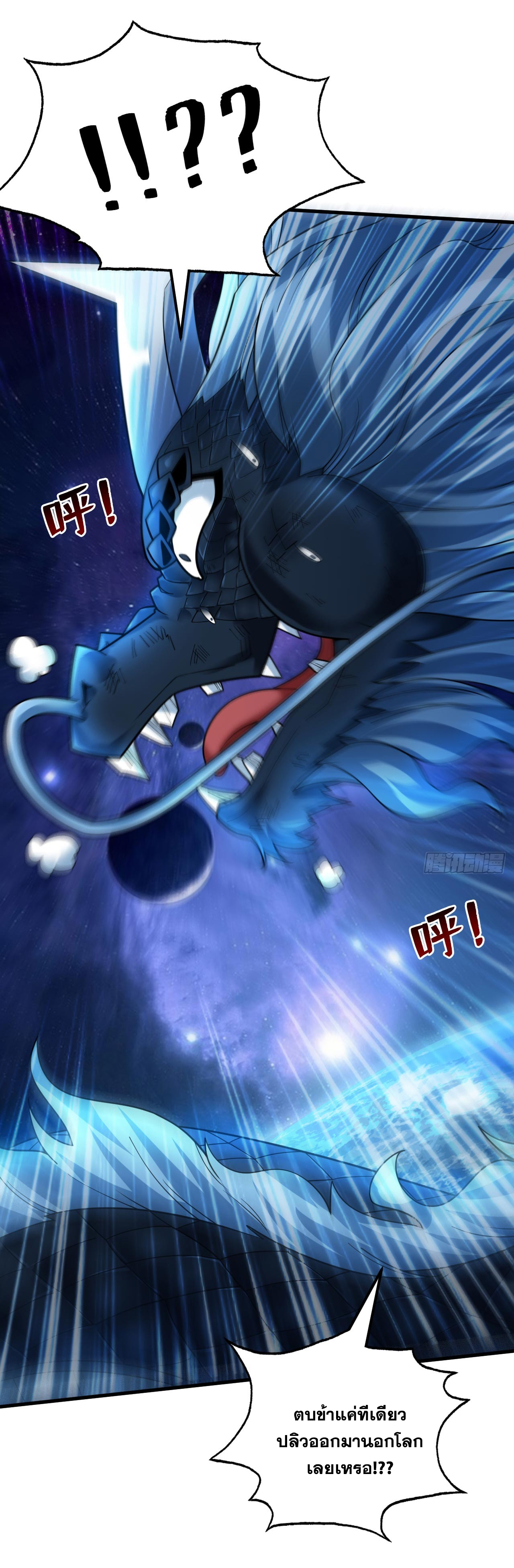 ข้าอยู่อย่างสันโดษมากว่า 100,000 ปี (ทันจีน) ตอนที่ 69 หน้า 14