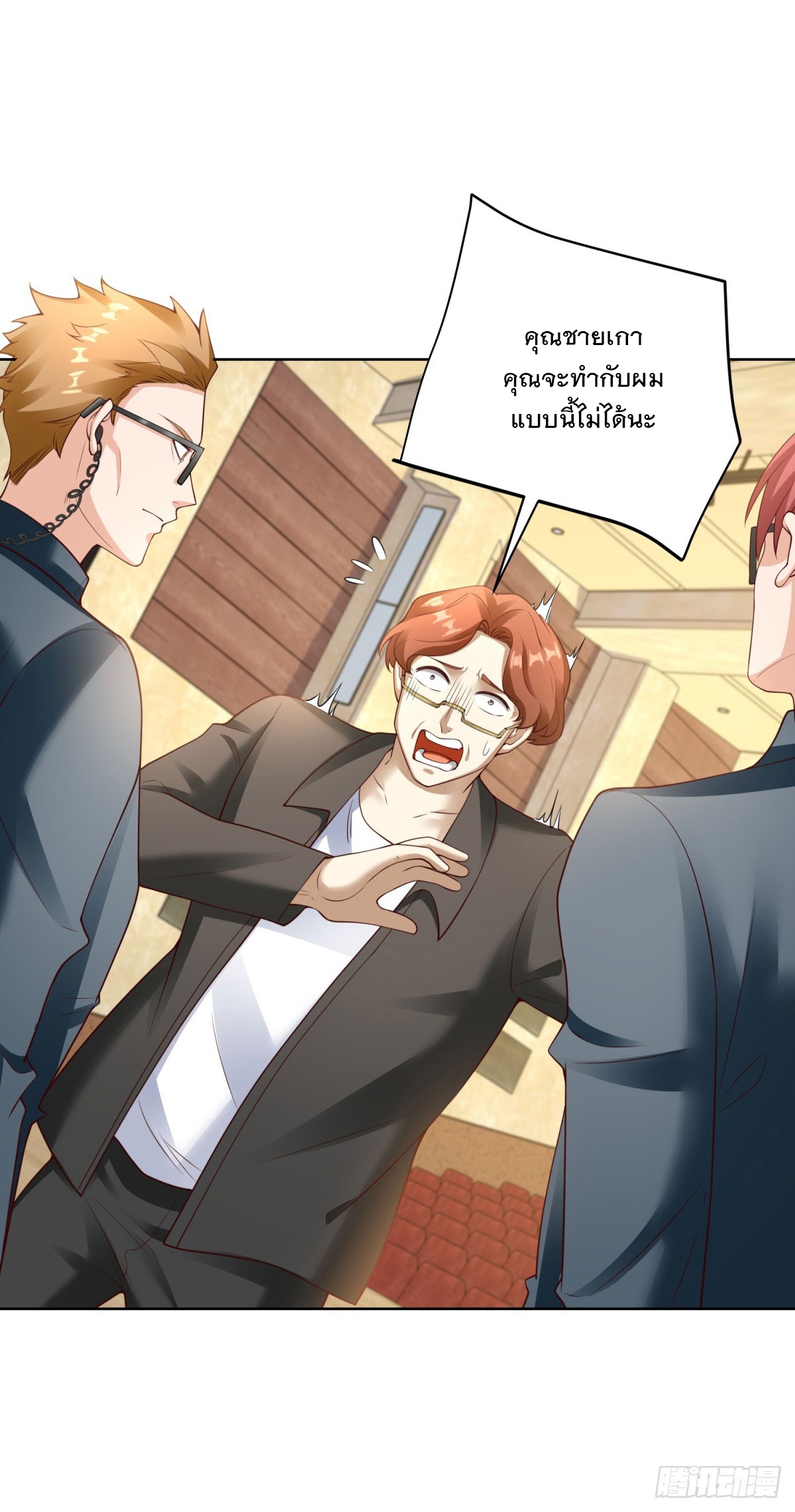 ฉันจะขึ้นไปบนจุดสูงสุดด้วยระบบสัญญาเทพธิดา ตอนที่ 23 หน้า 7