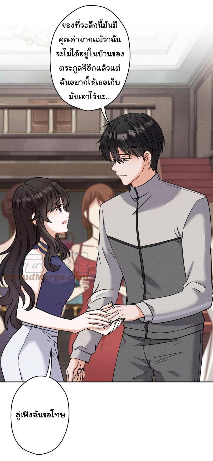 Lu Feng is the best son-in-law สุดยอดลูกเขย "ลู่เฟิง" ตอนที่ 170 หน้า 19