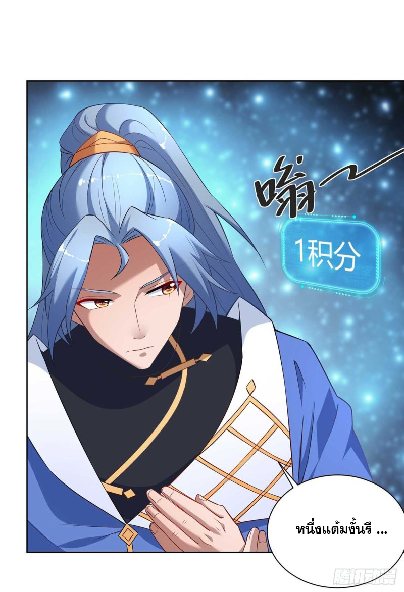 จักรพรรดิ 80,000 ปี ตอนที่ 115 หน้า 14