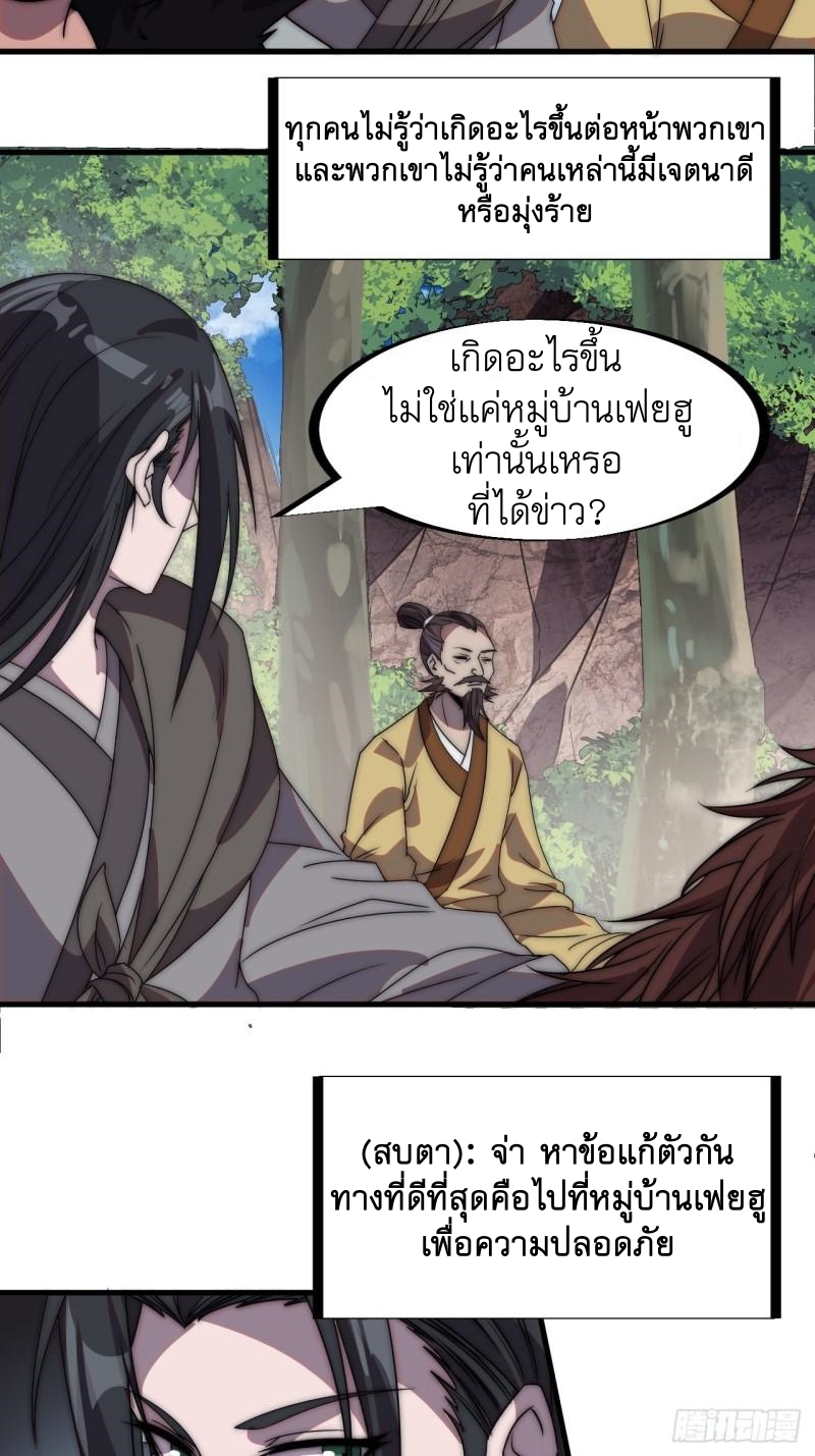 Starting a Mountain ตอนที่ 236 หน้า 5