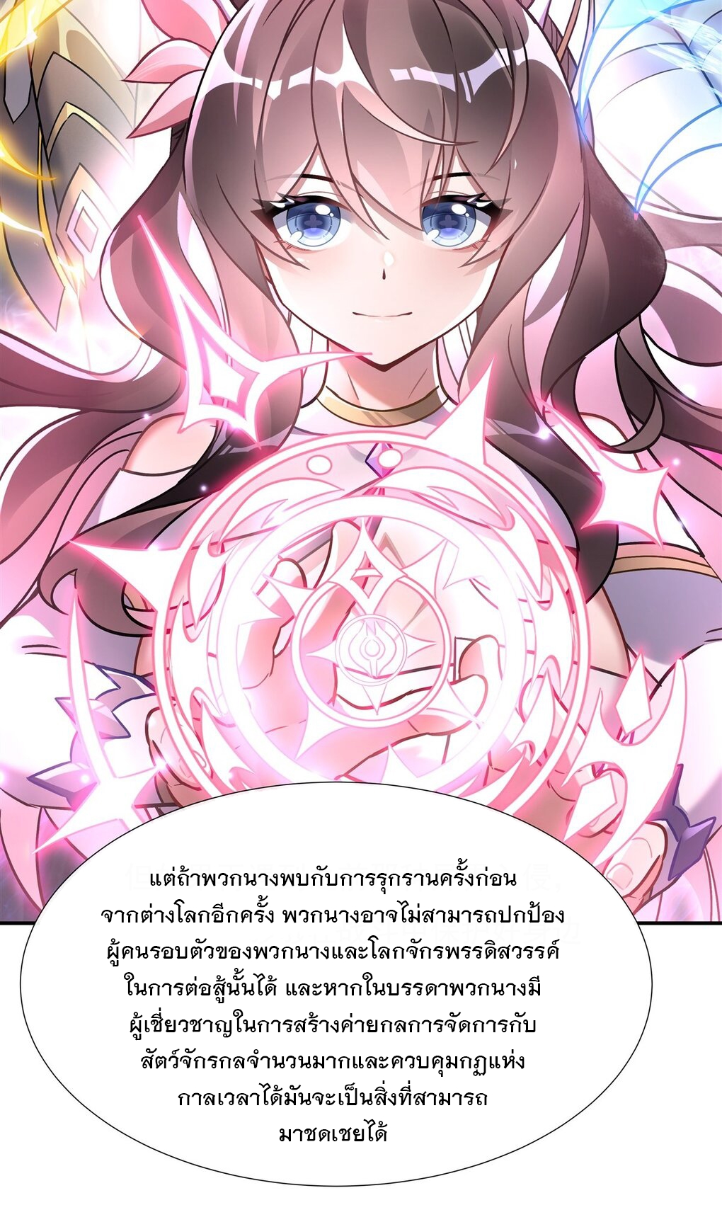 ศิษย์ของข้าล้วนมีอนาคตที่ยิ่งใหญ่ (ชนจีน) ตอนที่ 120 หน้า 11