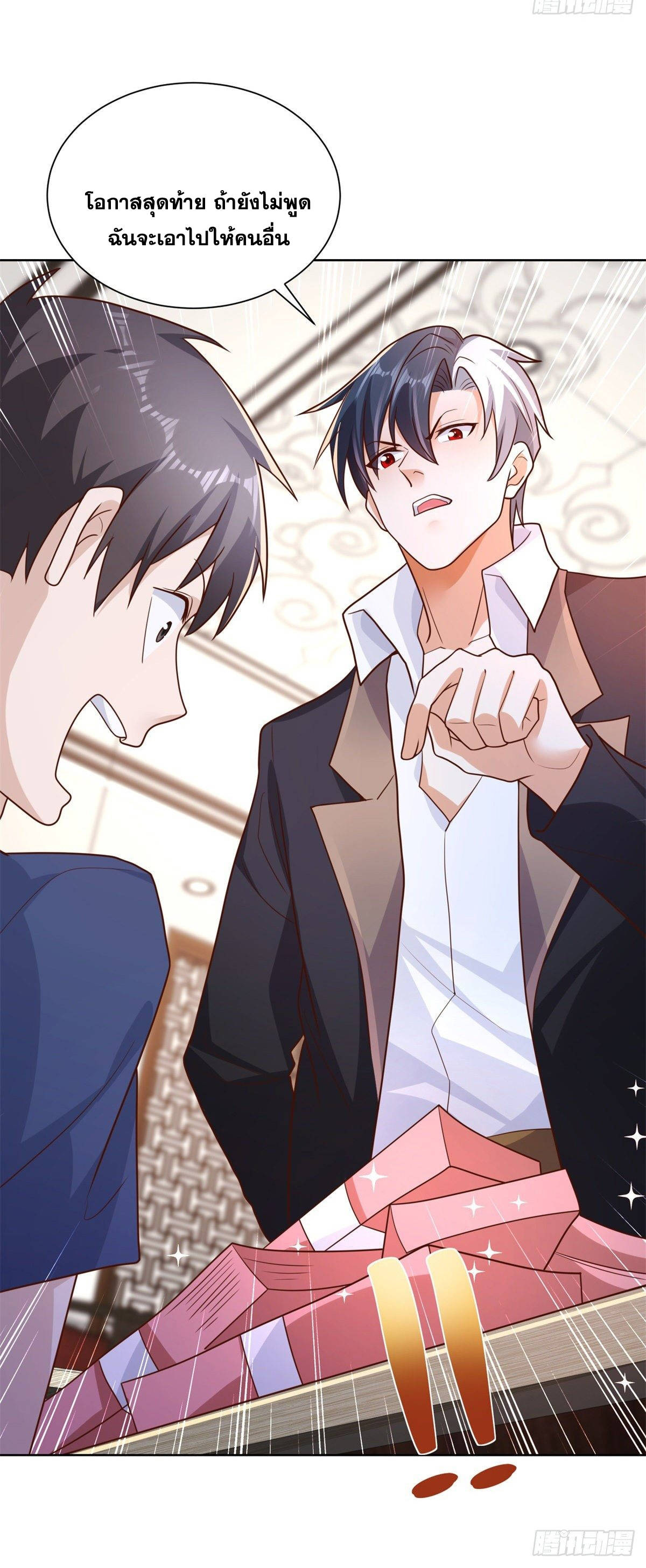 Arch villain วายร้ายระดับเทพ ตอนที่ 17 หน้า 16