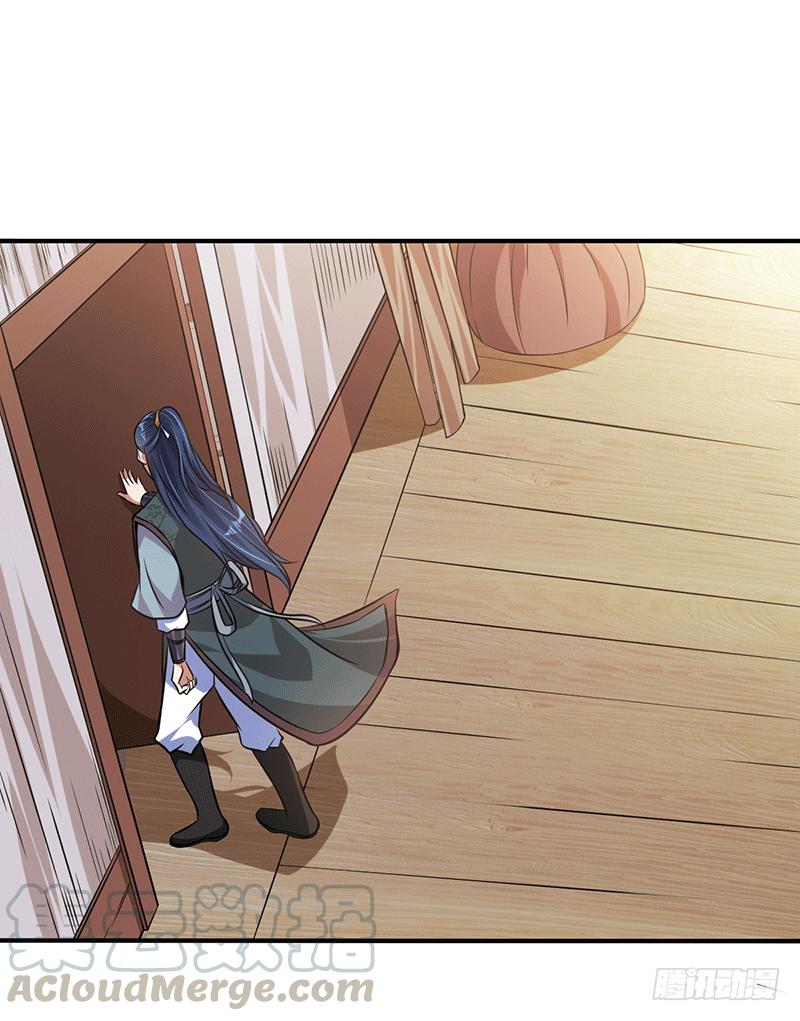 Peerless Scripture of Chaos ตอนที่ 9 หน้า 9