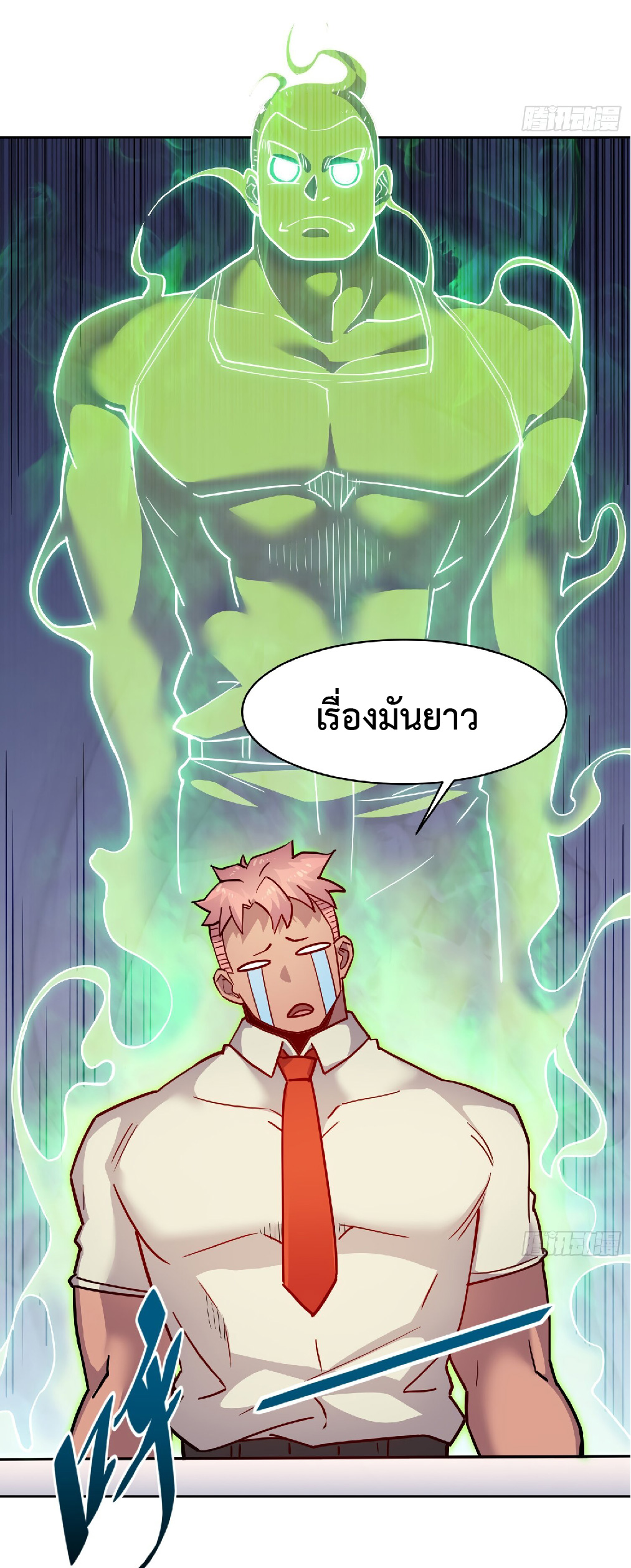 The People On Earth Are Too Ferocious ตอนที่ 131 หน้า 3