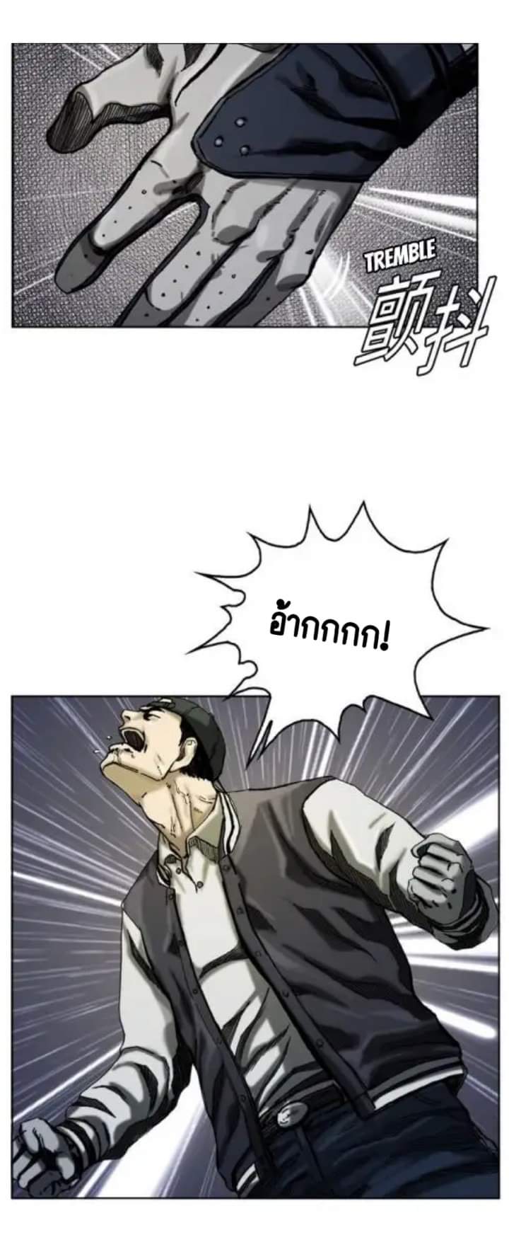 ข้าคือนักล่า ตอนที่ 3 หน้า 5