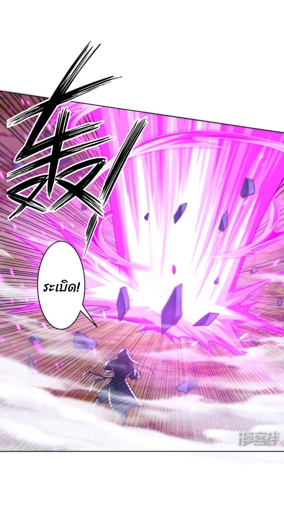 ข้ารับใช้ชั้นหนึ่ง ตอนที่ 267 หน้า 34