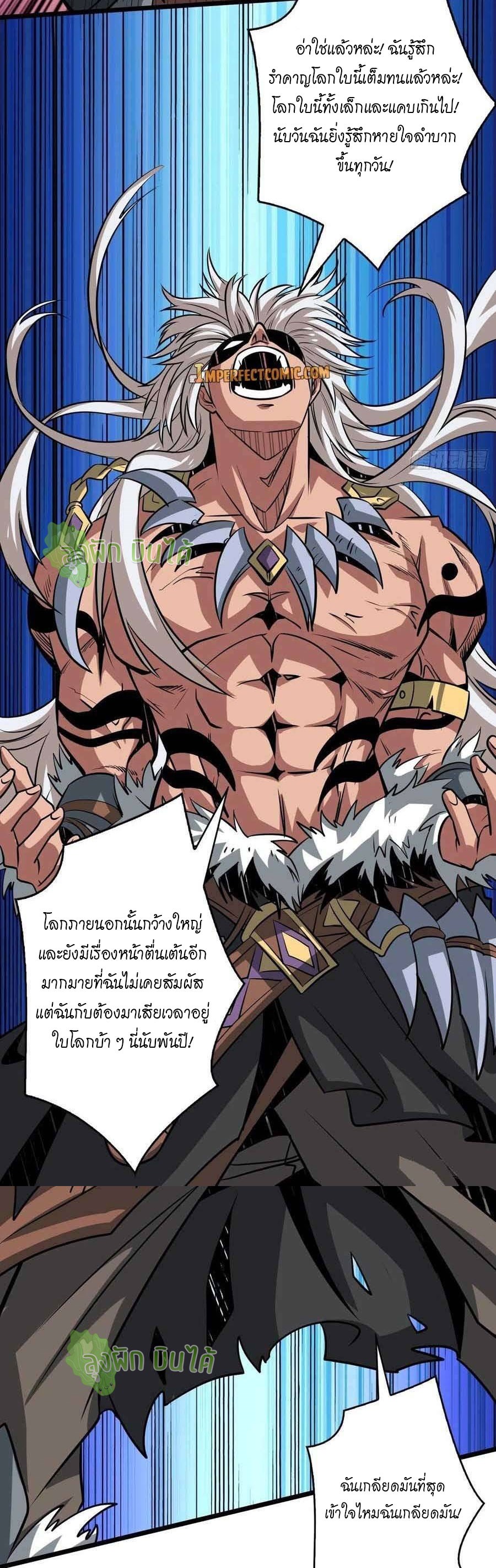 (ชนจีน) IT STARTS WITH A KINGPIN ACCOUNT - จุติจอมราชัน ตอนที่ 101 หน้า 30