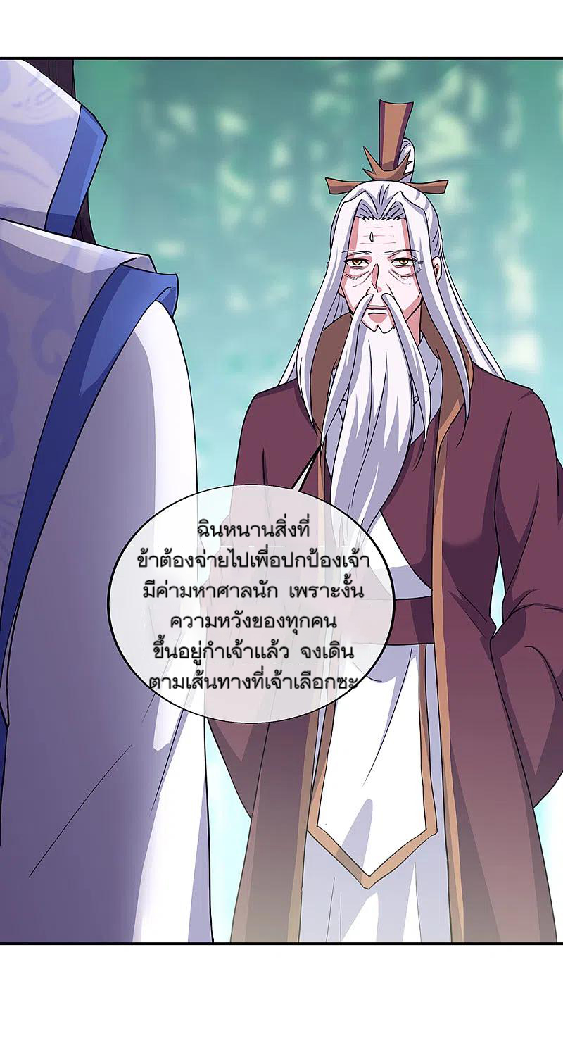 peerless battle spirit ตอนที่ 305 หน้า 9