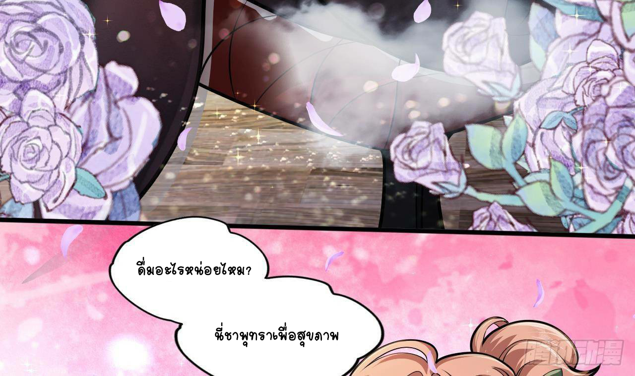 อยู่ดีๆโลกของผมก็เต็มไปด้วยสิ่งลึกลับ ตอนที่ 25 หน้า 43