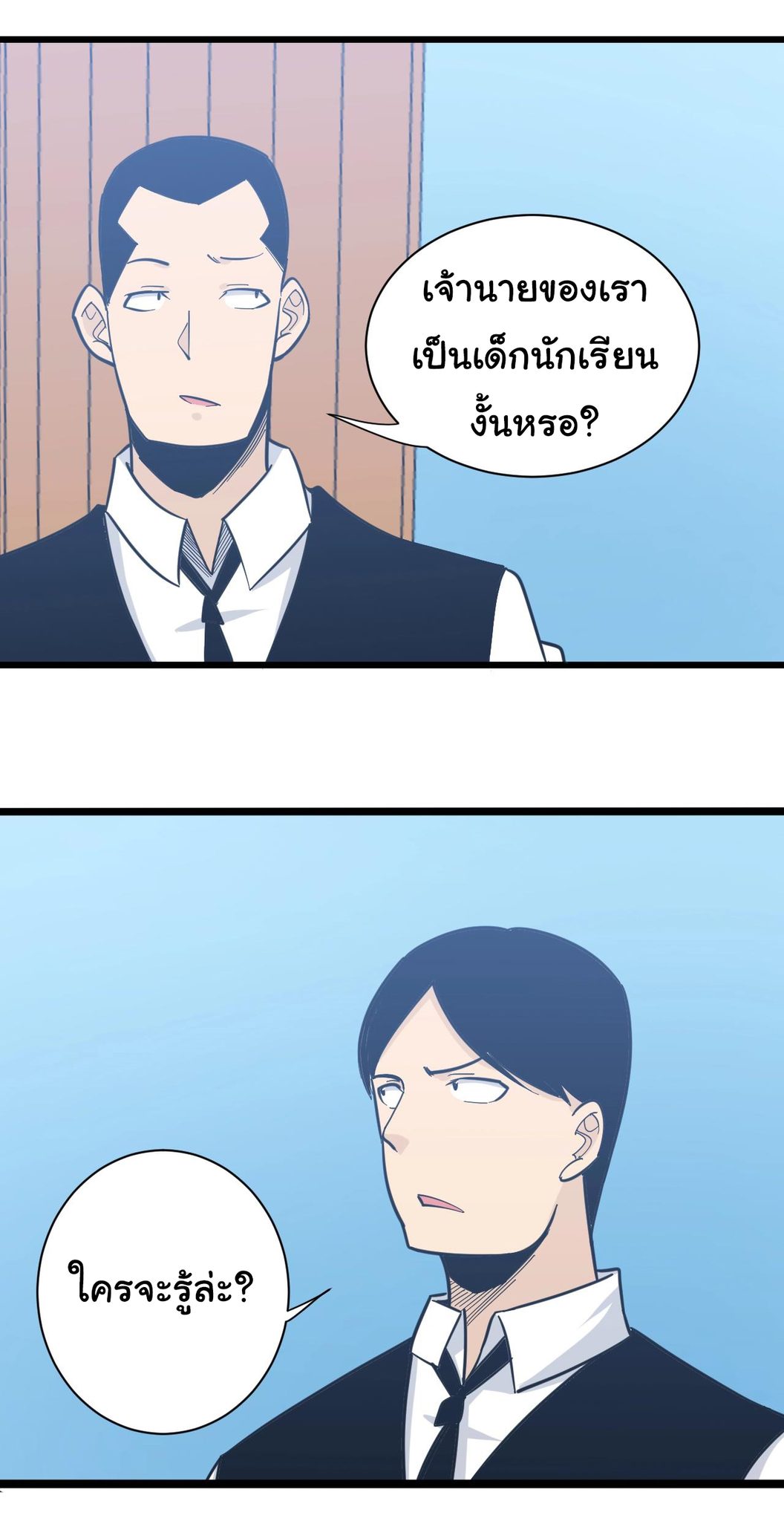 Sanjie Taobao Store ระบบร้านค้าเทพเจ้า ตอนที่ 271 หน้า 17