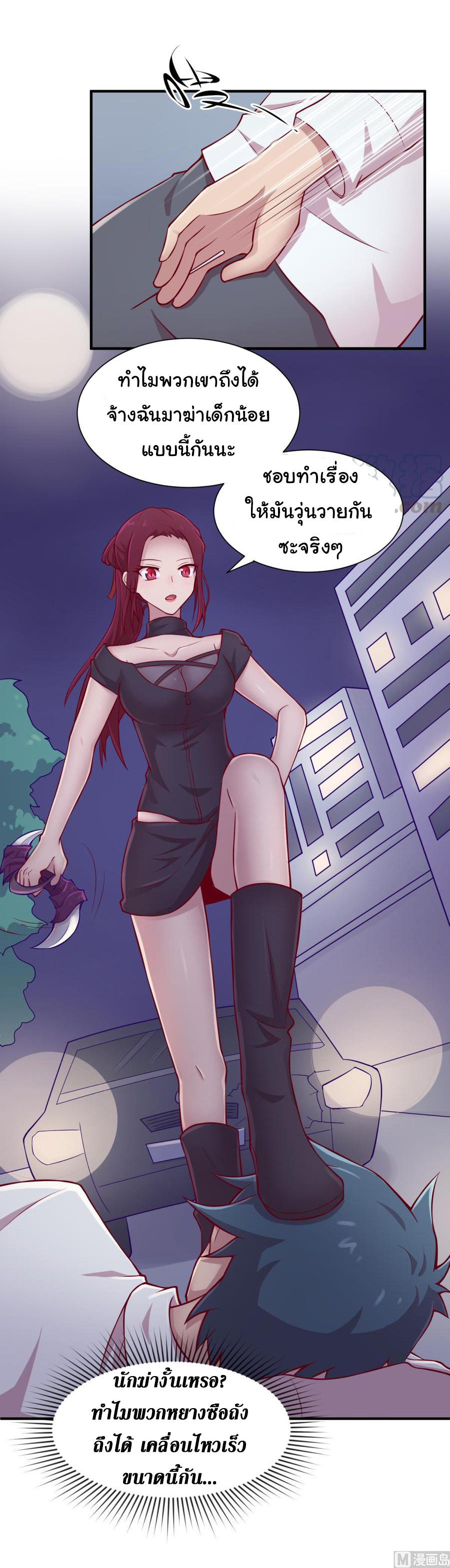 เทพเซียนหมอ ของยัยเทพธิดา ตอนที่ 100 หน้า 7