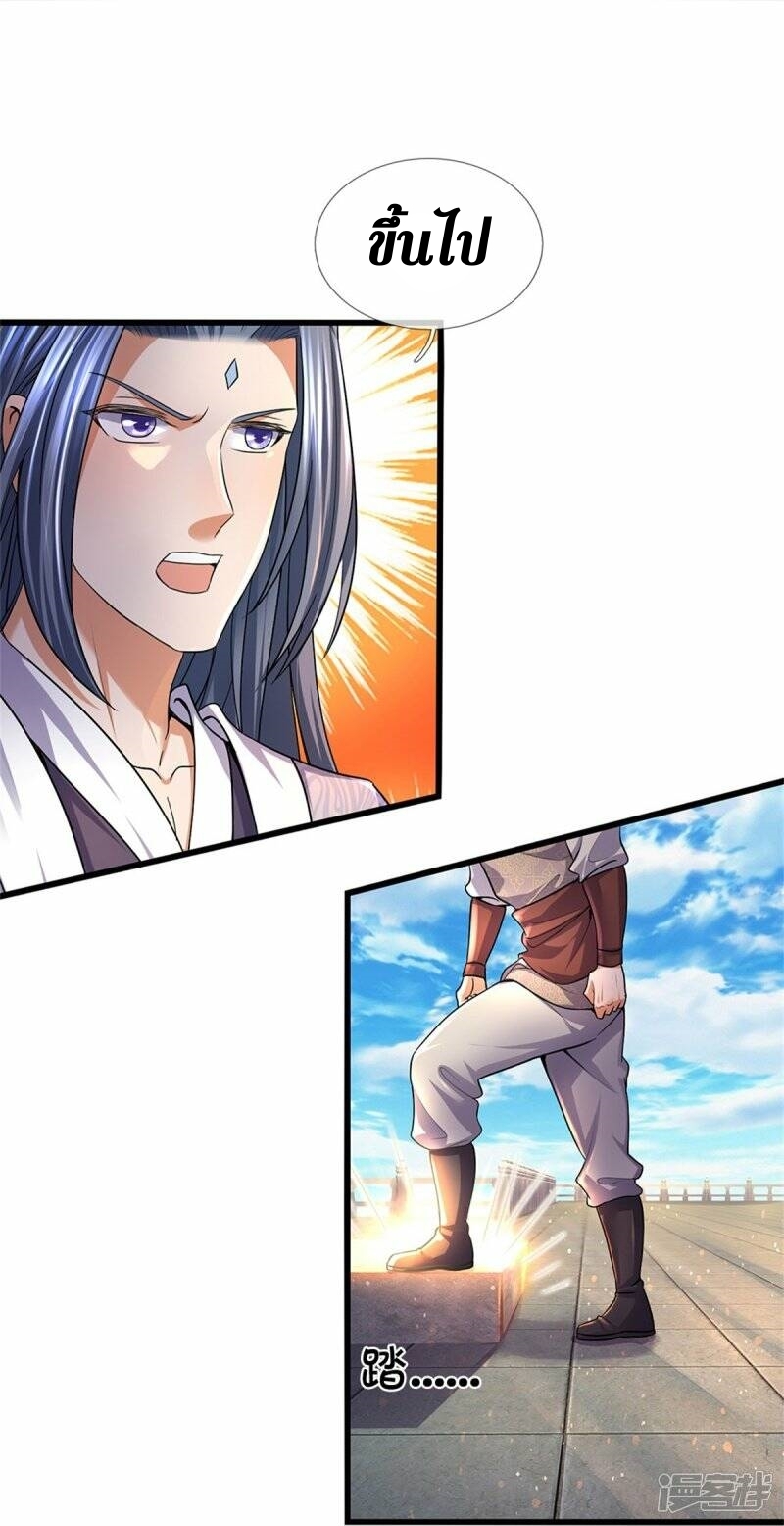 Sky Sword God ตอนที่ 100 หน้า 20