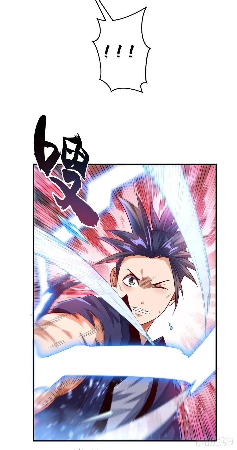 Wu ni ตอนที่ 95 หน้า 17