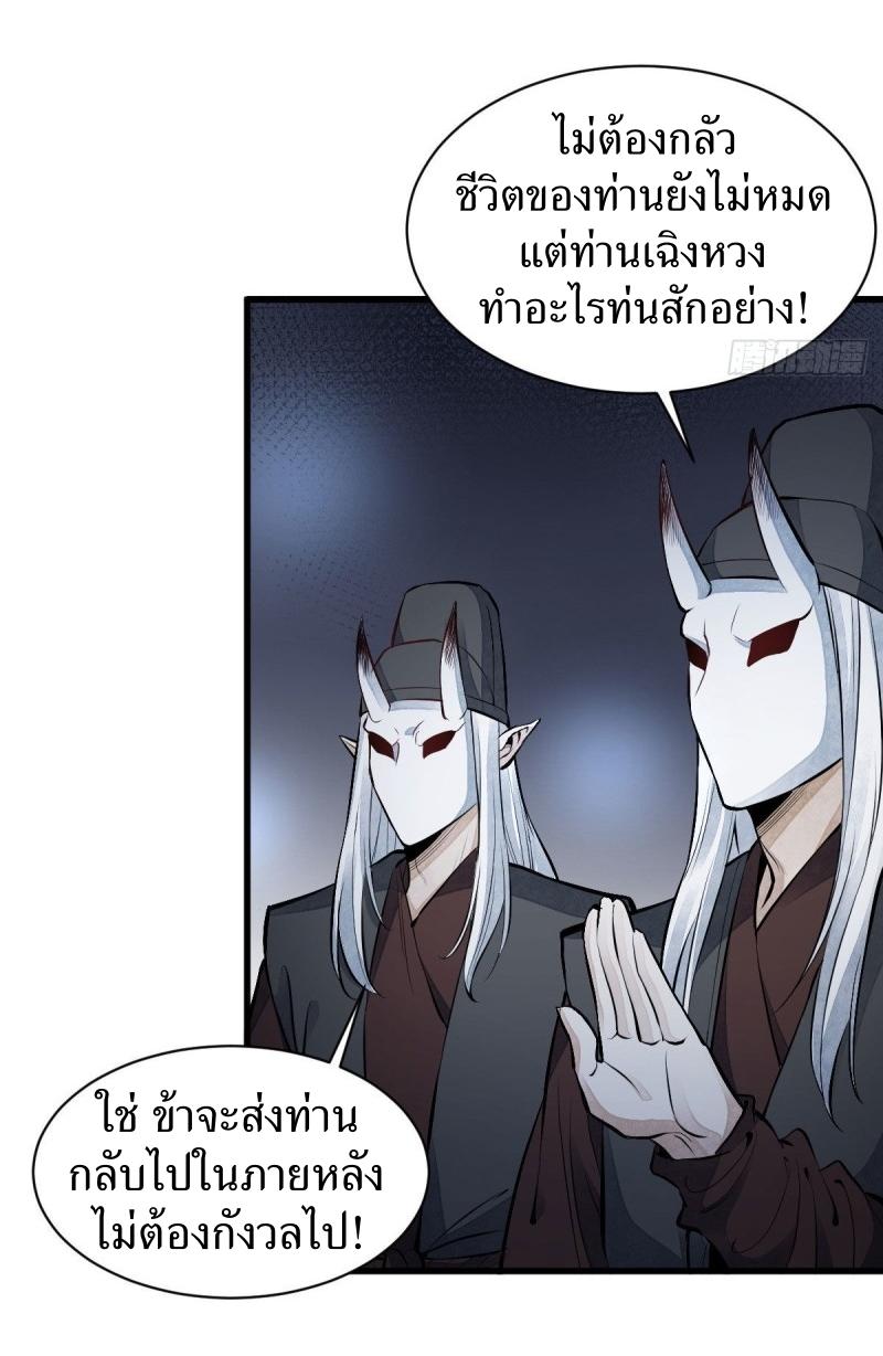 Lan Ke Qi Yuan ตอนที่ 70 หน้า 20