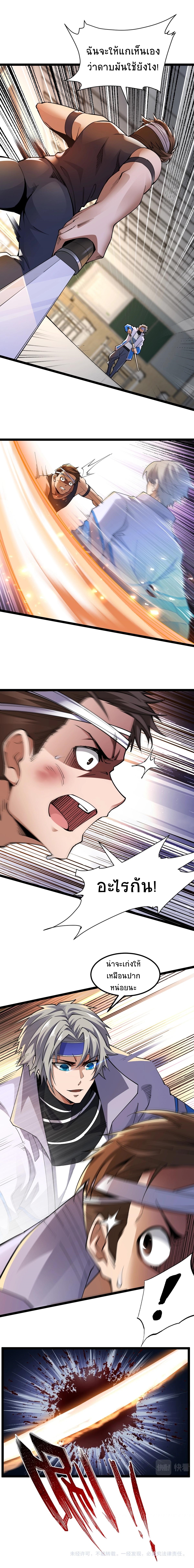 All Attributes Martial Arts ตอนที่ 4 หน้า 10