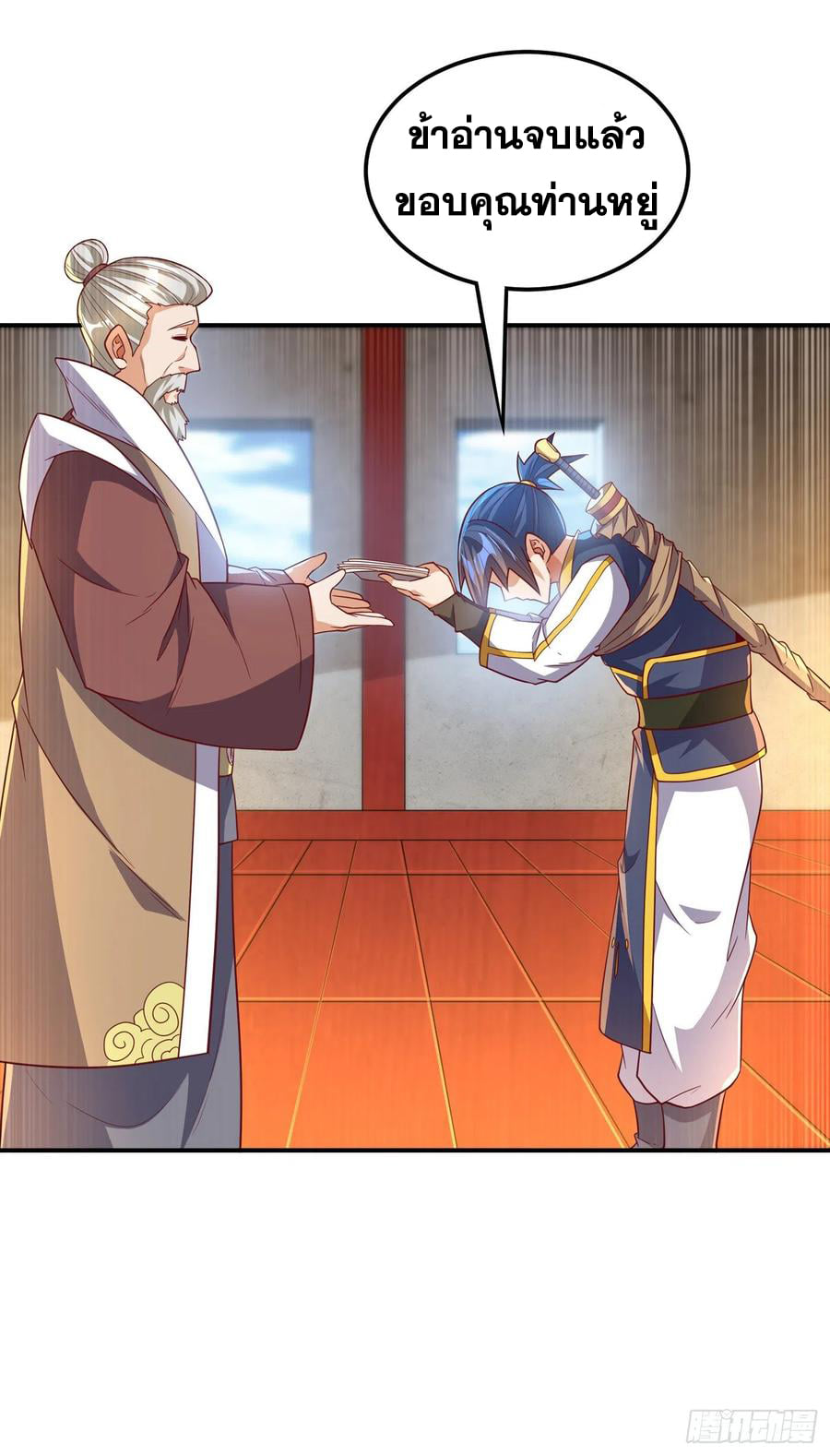 Wu ni ตอนที่ 141 หน้า 20