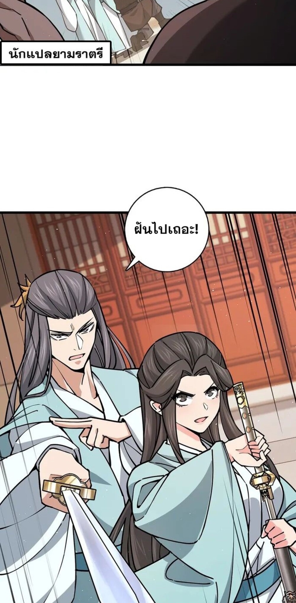 โครตคน ยิ่งตายยิ่งแกร่ง ตอนที่ 3 หน้า 7